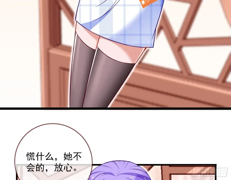 京城来人 第31页