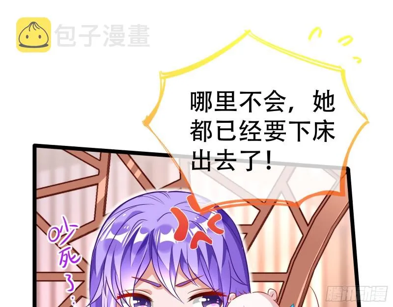 京城来人 第33页