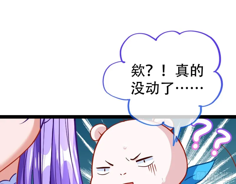 京城来人 第35页