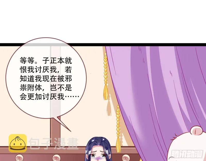 京城来人 第37页