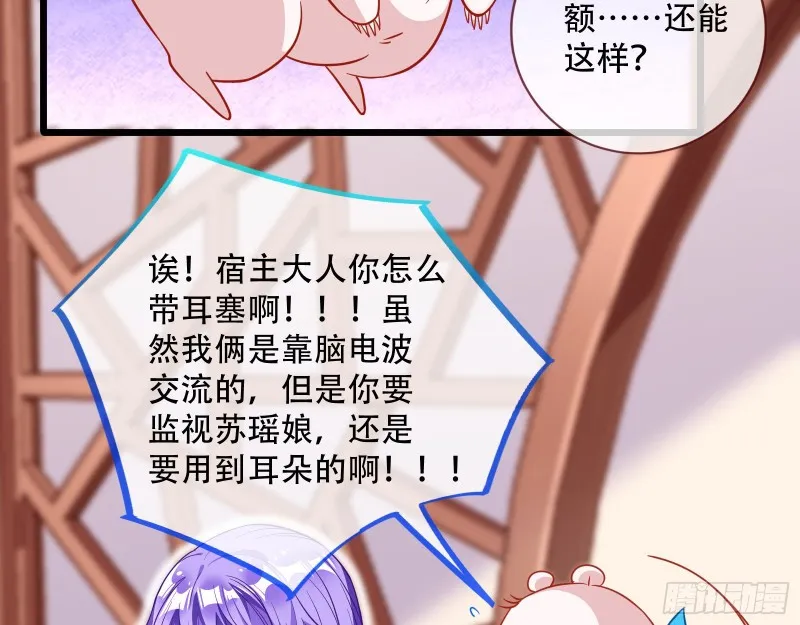 京城来人 第46页