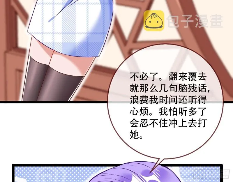 京城来人 第48页