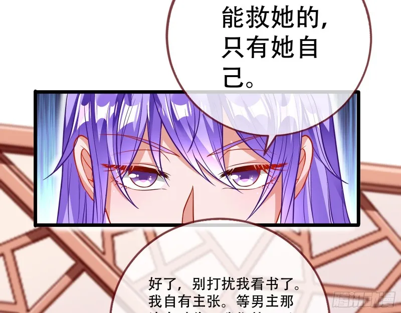 京城来人 第56页