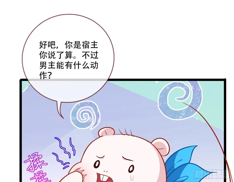 京城来人 第59页