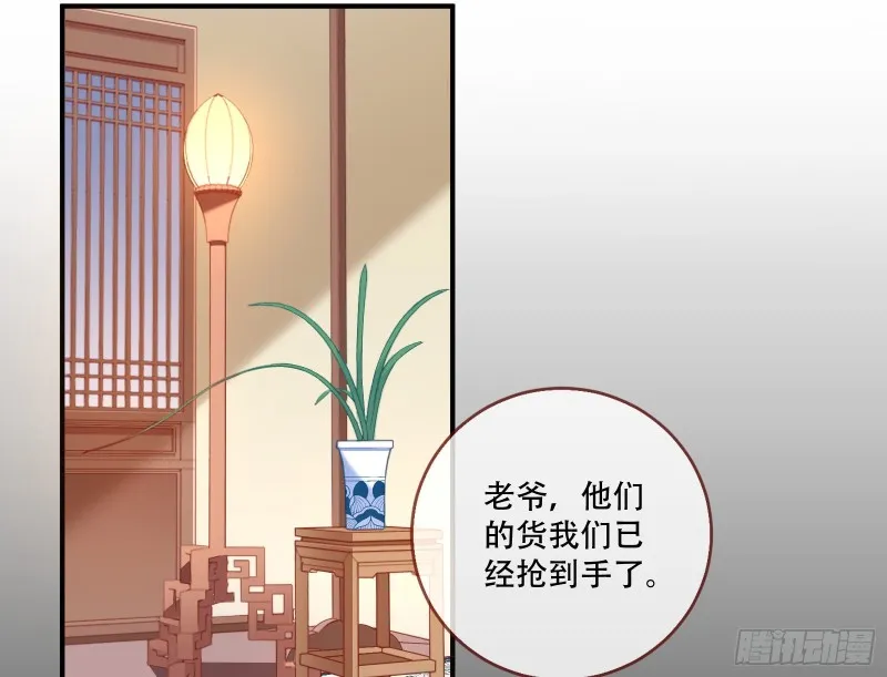 京城来人 第62页