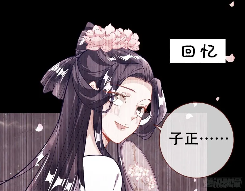 京城来人 第70页