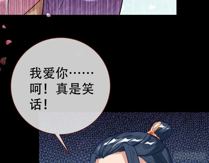 京城来人 第72页