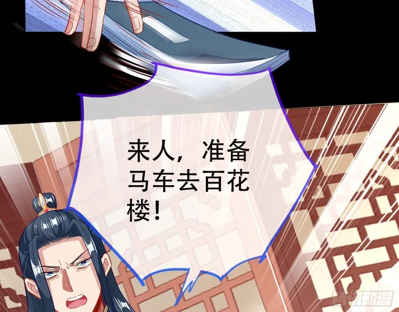 京城来人 第75页