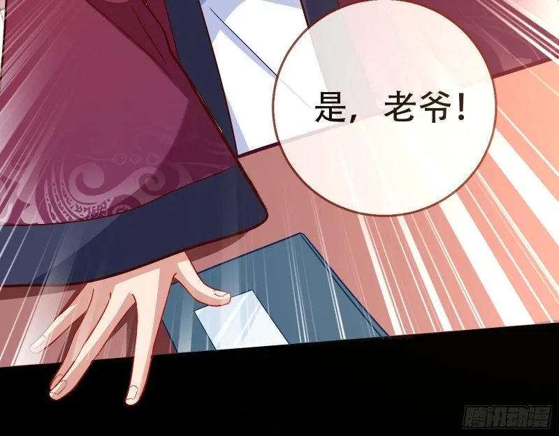 京城来人 第77页