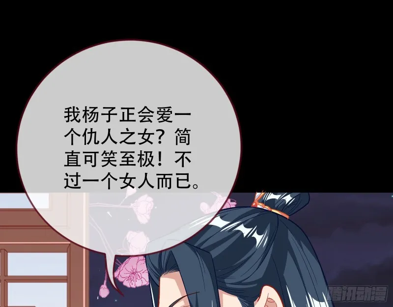 京城来人 第78页