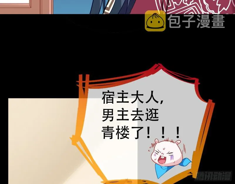 京城来人 第80页
