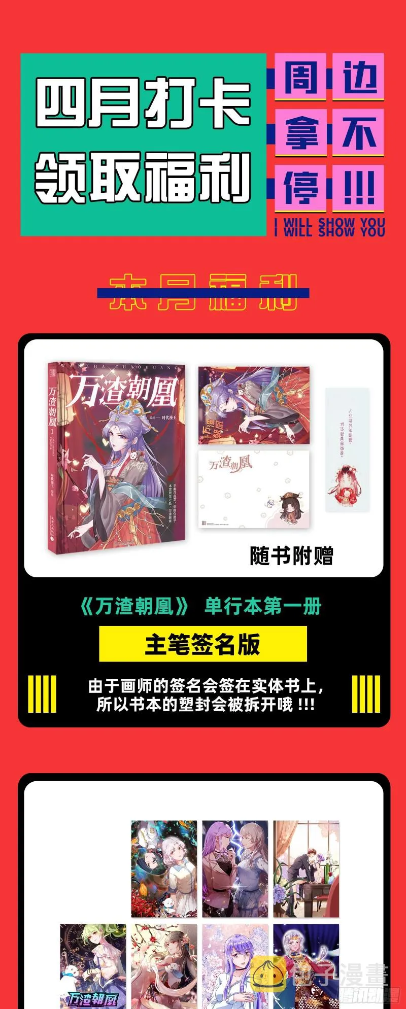 京城来人 第86页