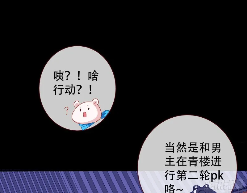 青楼对峙 第3页