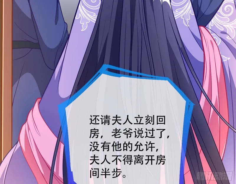 青楼对峙 第8页