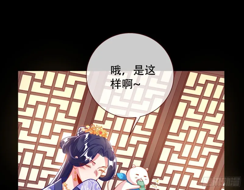 青楼对峙 第11页