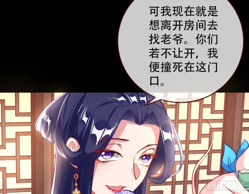 青楼对峙 第13页