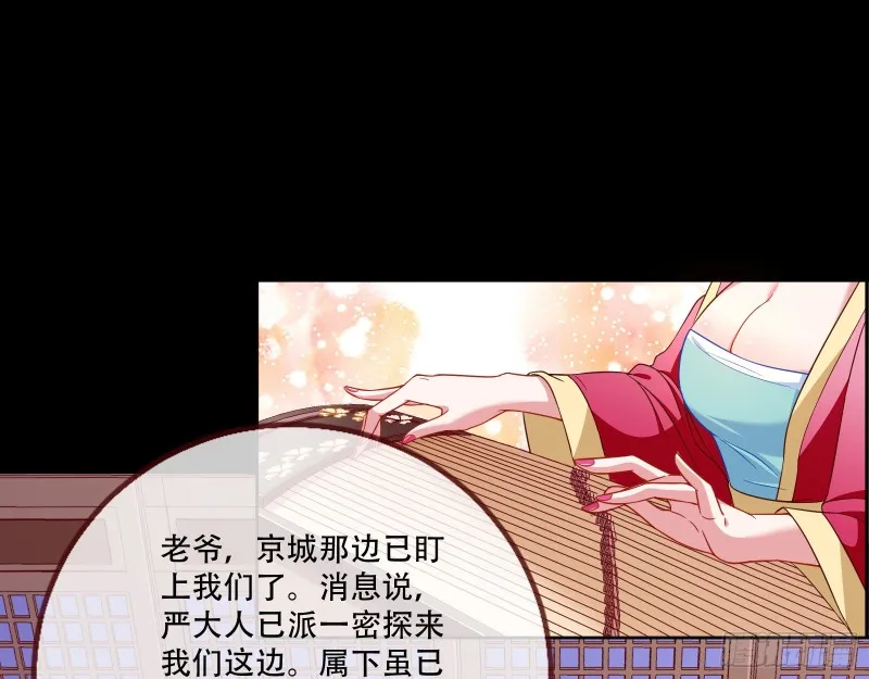 青楼对峙 第19页
