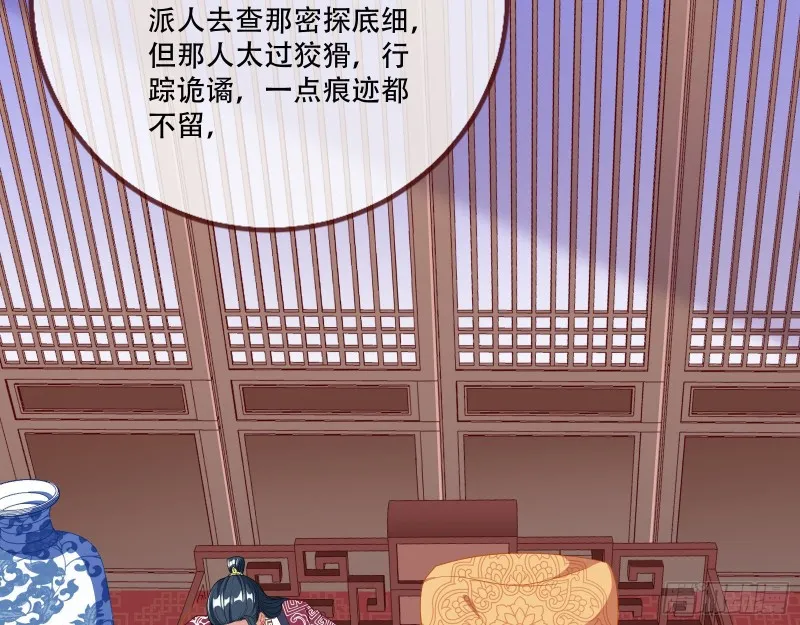 青楼对峙 第20页