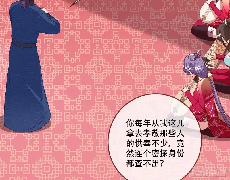 青楼对峙 第22页