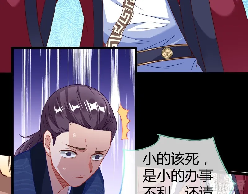 青楼对峙 第24页