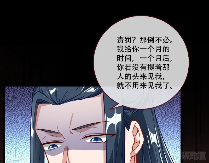 青楼对峙 第27页