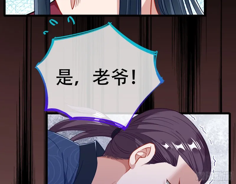 青楼对峙 第28页