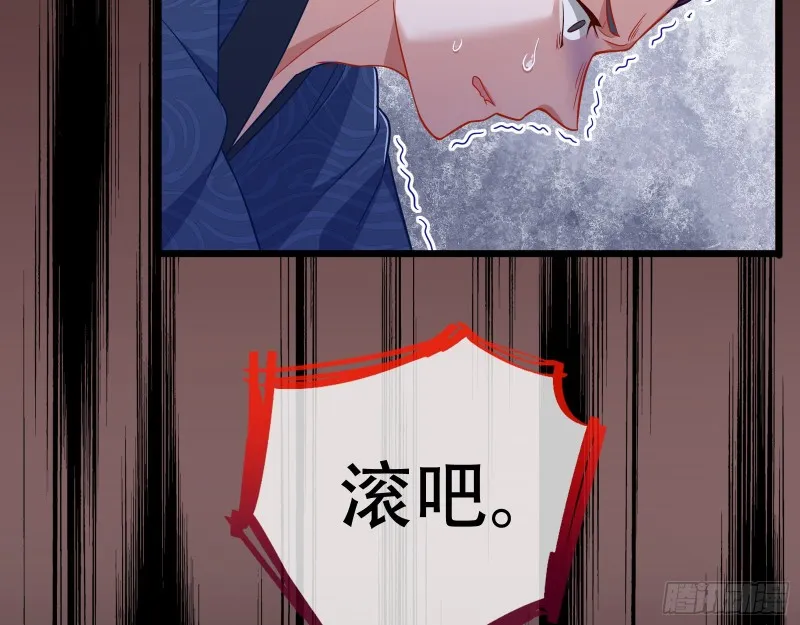 青楼对峙 第29页