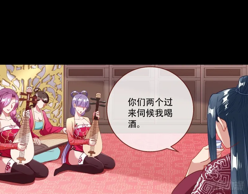 青楼对峙 第31页