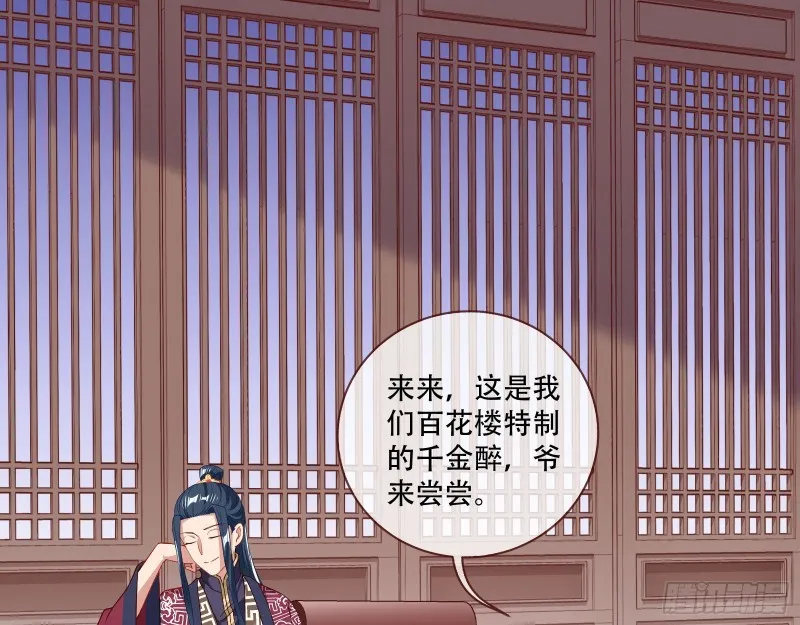 青楼对峙 第35页