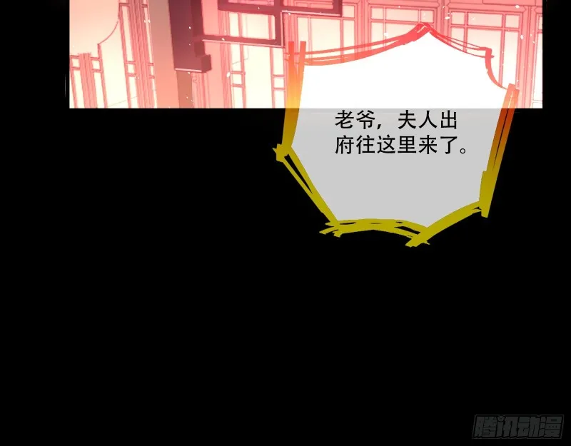 青楼对峙 第40页