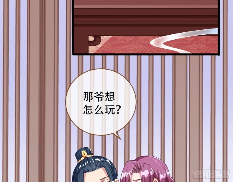 青楼对峙 第48页