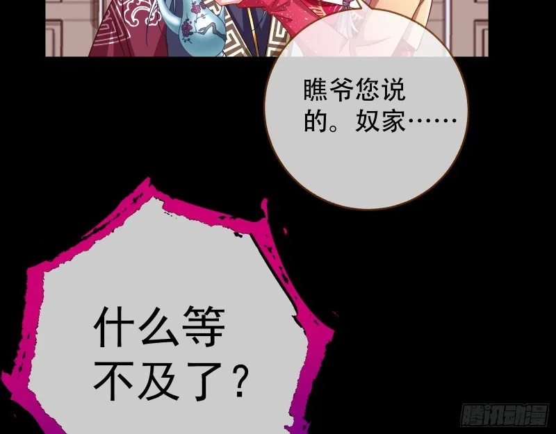 青楼对峙 第52页