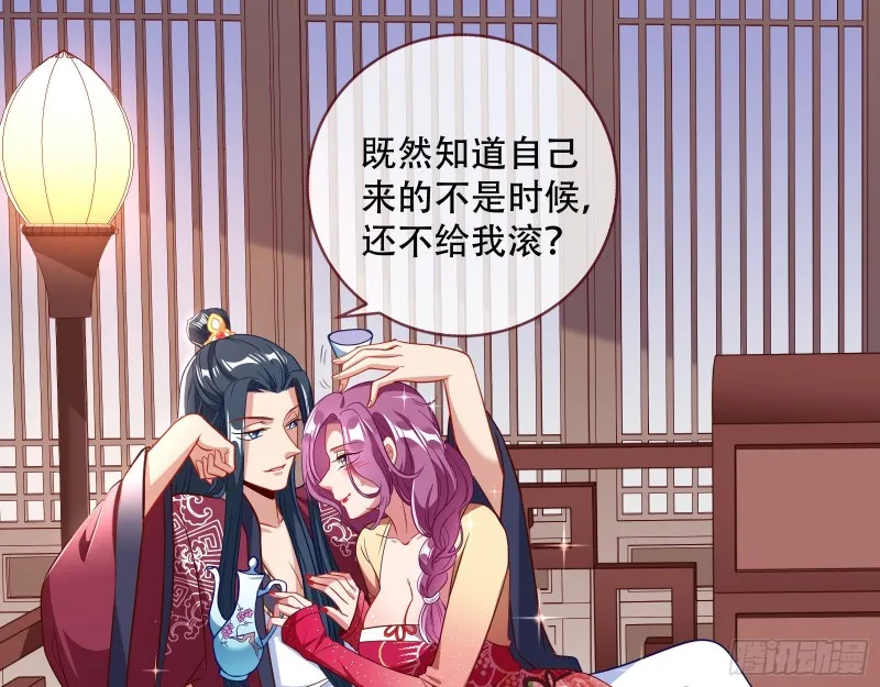 青楼对峙 第59页