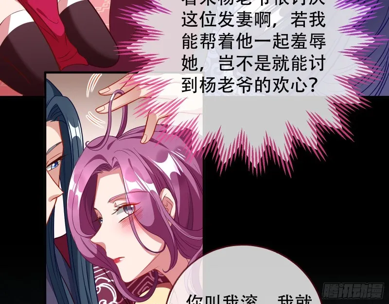青楼对峙 第61页