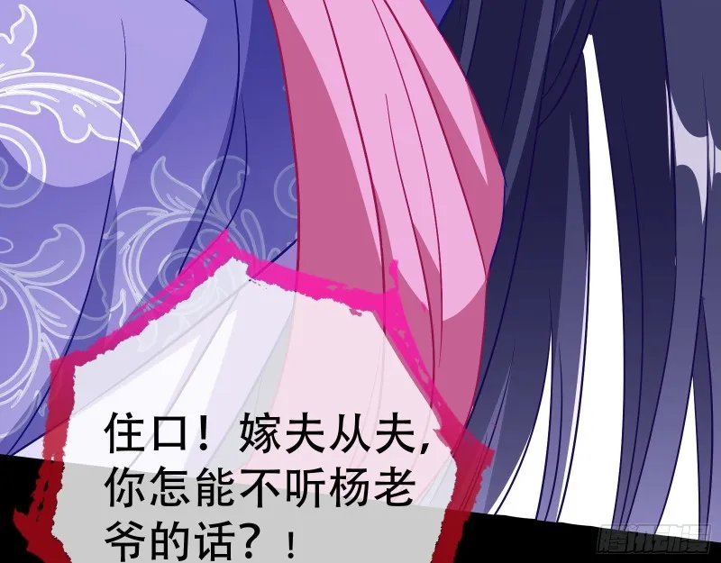 青楼对峙 第64页
