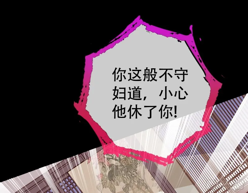 青楼对峙 第67页