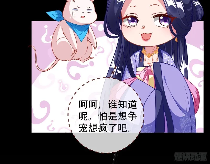 青楼对峙 第70页