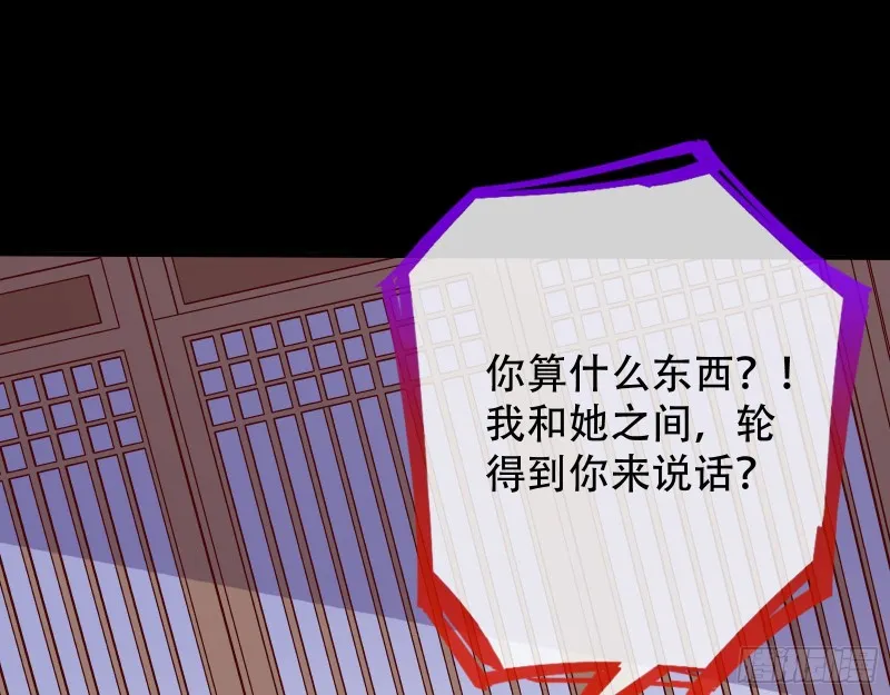 青楼对峙 第75页