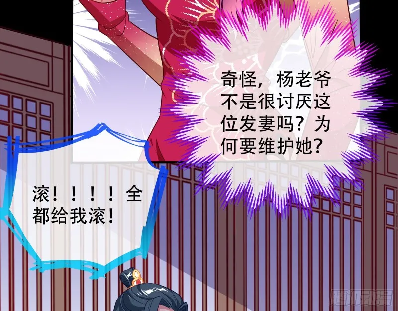 青楼对峙 第79页