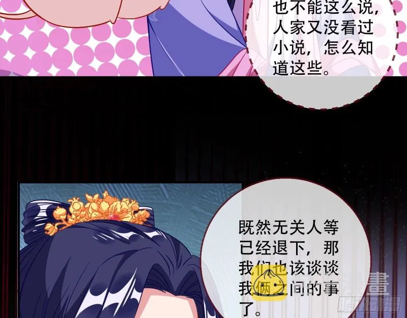 青楼对峙 第87页