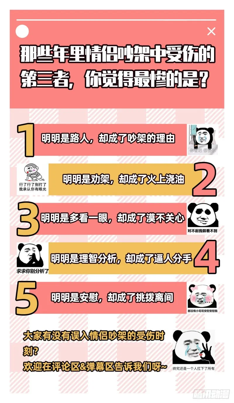 青楼对峙 第91页