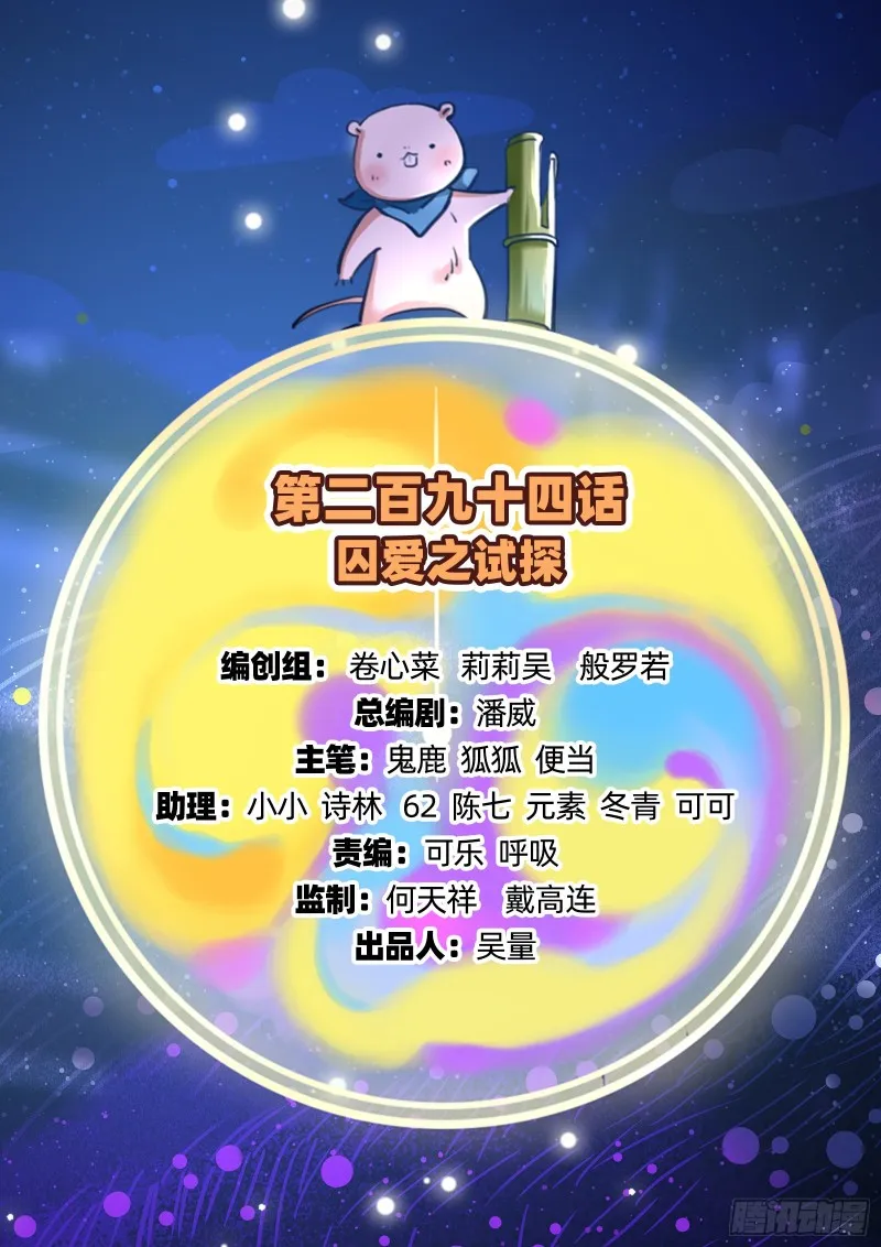 试探 第2页
