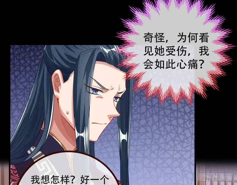 试探 第43页