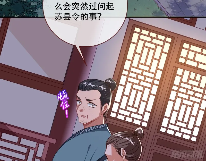 试探 第77页