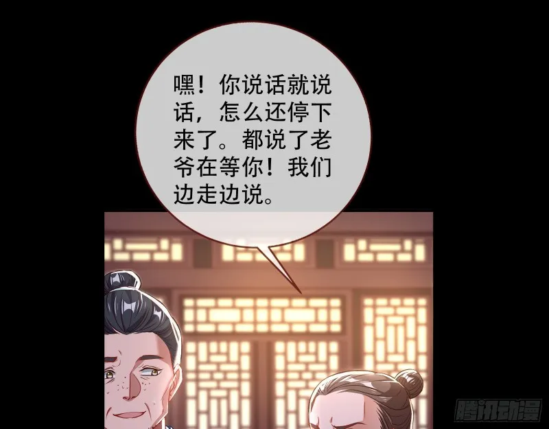试探 第79页