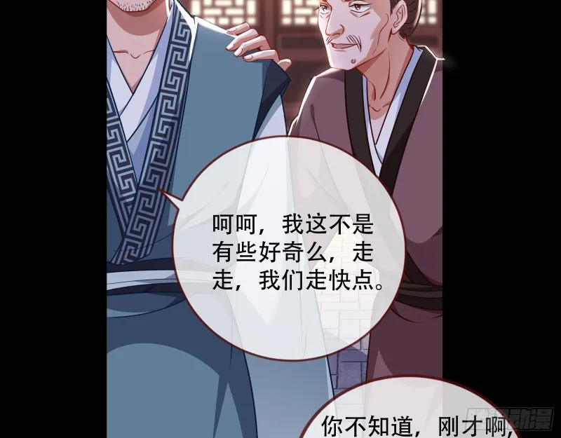 试探 第80页