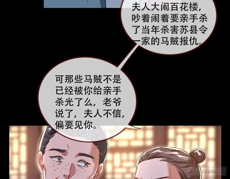 试探 第81页