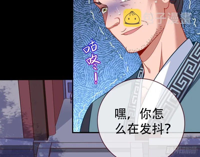 试探 第84页