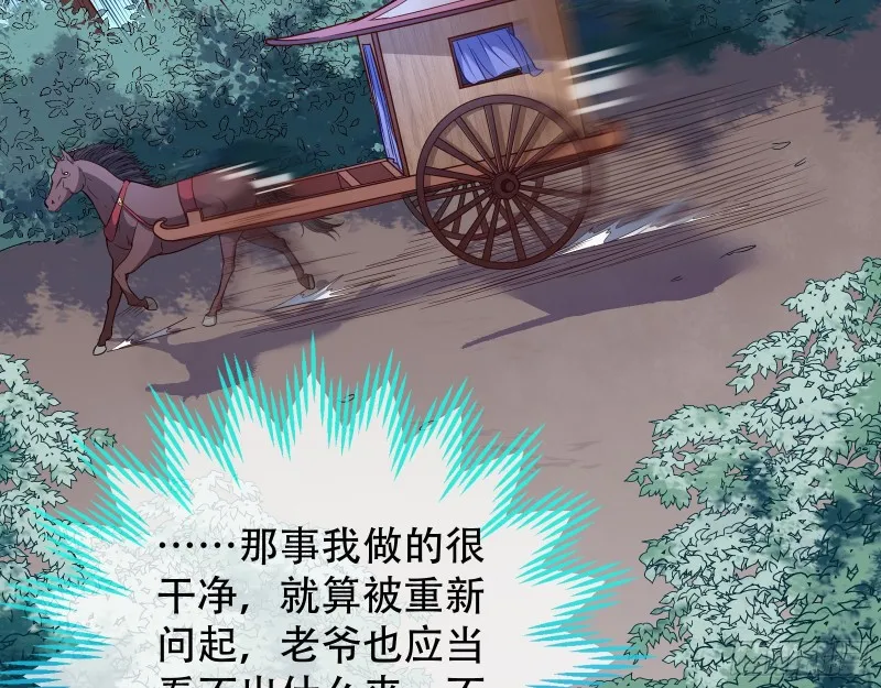 试探 第88页