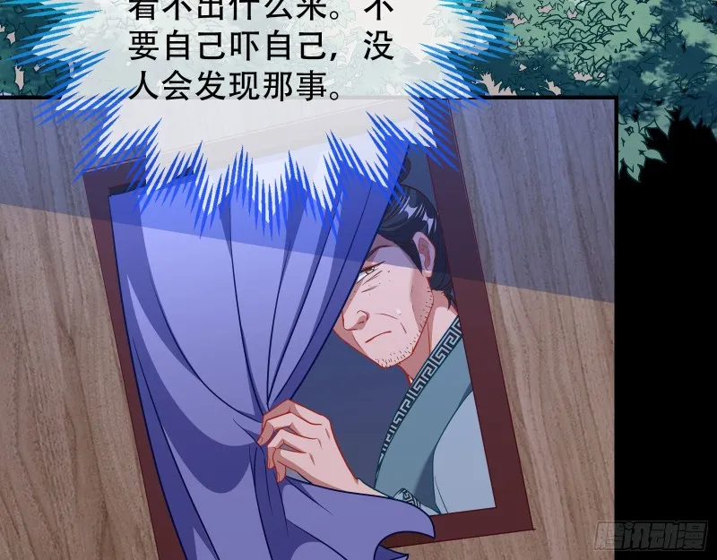 试探 第89页